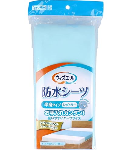 ウィズエール 防水シーツ 四隅ゴム付き ブルー２枚 ウィズエール 防水シーツ四隅ゴム付き ブルー | フランスベッド【品番